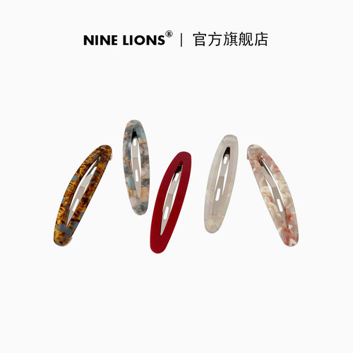 九只狮子（饰品）醋酸BB夹大号椭圆碎发刘海夹高级感边夹复古发饰