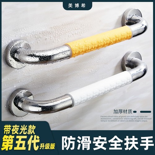卫生间安全扶手老人防滑浴室拉手