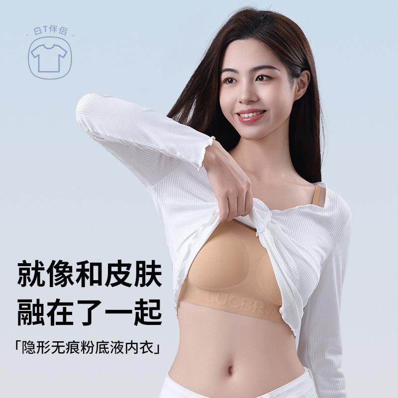 无痕舒适内衣女隐形粉底液不透小胸薄款软支撑夏季一体背心式文胸