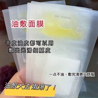 皮肤像剥壳的鸡蛋！又嫩又滑！水油敷面膜修复补水敏感保湿滋养