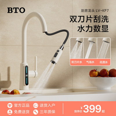 BTO/板陶全铜菜盆龙头