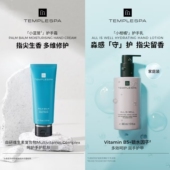 香颂净护棕榈海岸护手霜75ml TEMPLE SPA 柑橘护手乳300ml