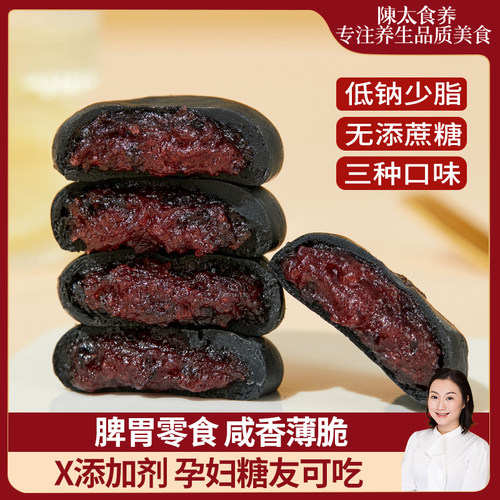陈太食养五黑桑葚紫米饼糯叽叽