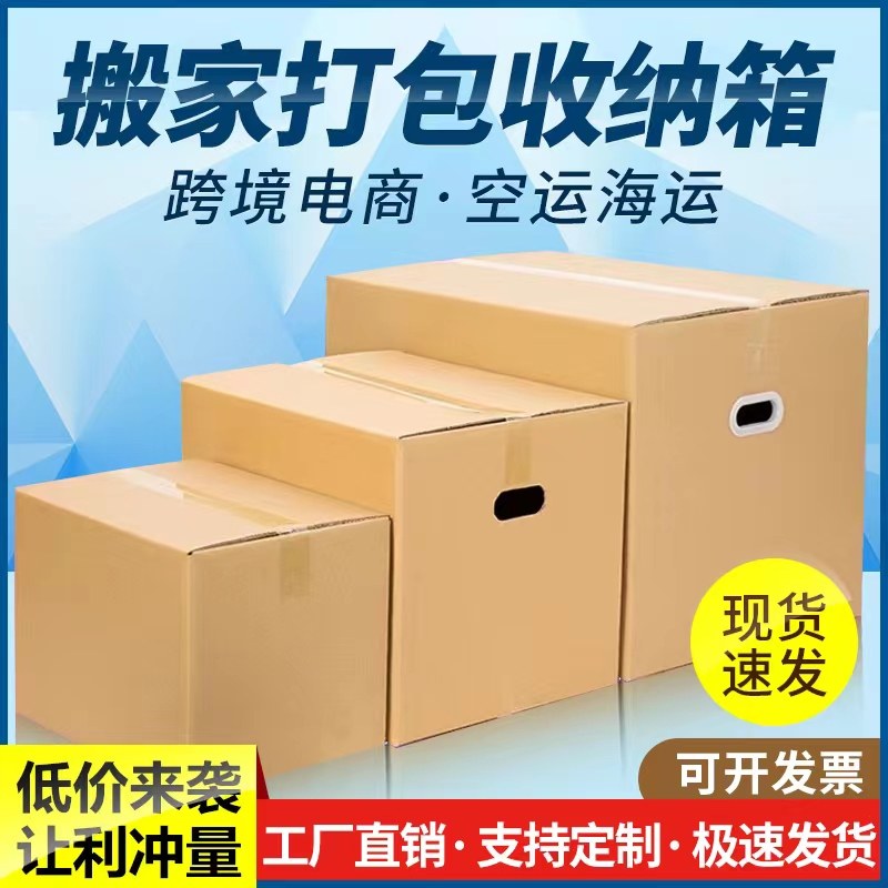 5个装国际物流纸箱超硬亚马逊fba外贸快递打包搬家收纳整理纸箱子,包装,纸箱,淘宝优惠券,粉丝福利购,淘宝优惠卷