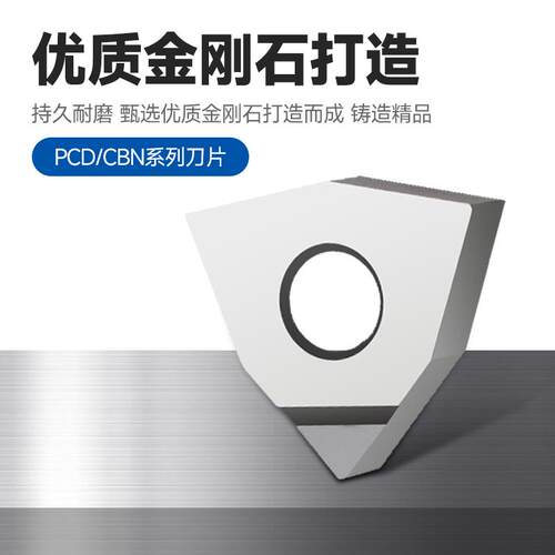 新款PCD/CBN刀片WNMG桃型刀片外圆内孔数控刀具铝铜WNMG08040包邮