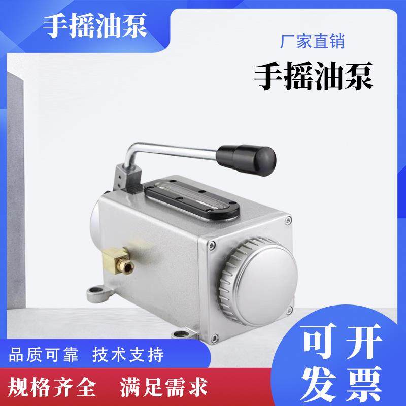 全新Y-8 手摇泵 冲床车床油泵铣床手动润滑油泵手压式加油注包邮,五金/工具,其他机械五金,淘宝优惠券,粉丝福利购,淘宝优惠卷