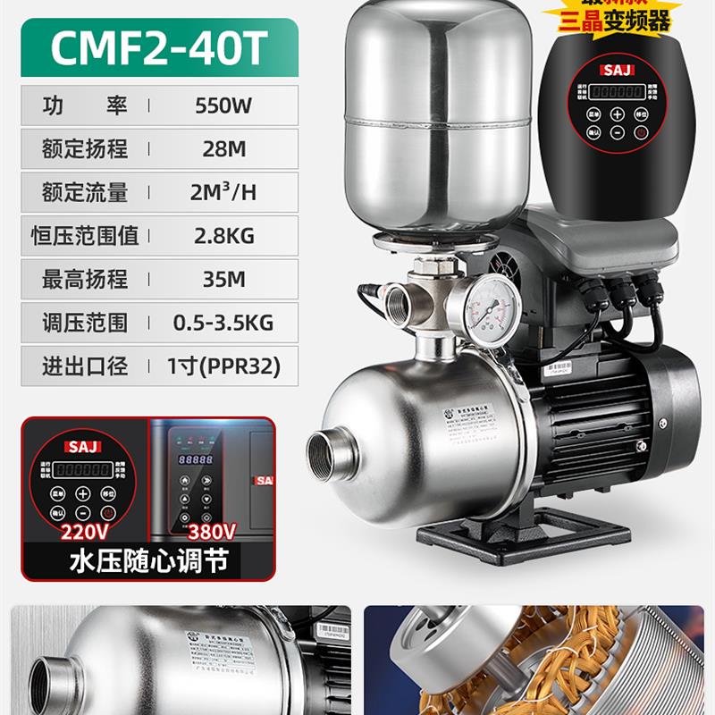 新款不锈钢变频增压泵CMF全自动家用自来水商用加压工业包邮