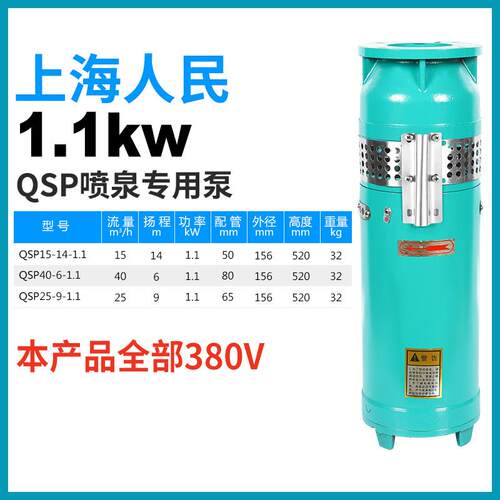 新款QSP100-6-3KW304不锈钢喷泉泵景观转用泵假山小包邮