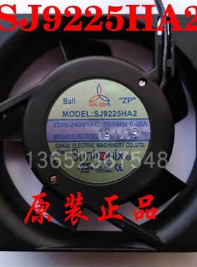 全新SJ9225HA2 台湾三巨轴流风机220V 0.09A 92025双滚珠机柜包邮