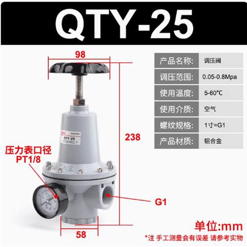 新款神驰调压阀QTY-08 10 15 QTY-20 QTYH QTY-25 35 40 5包邮