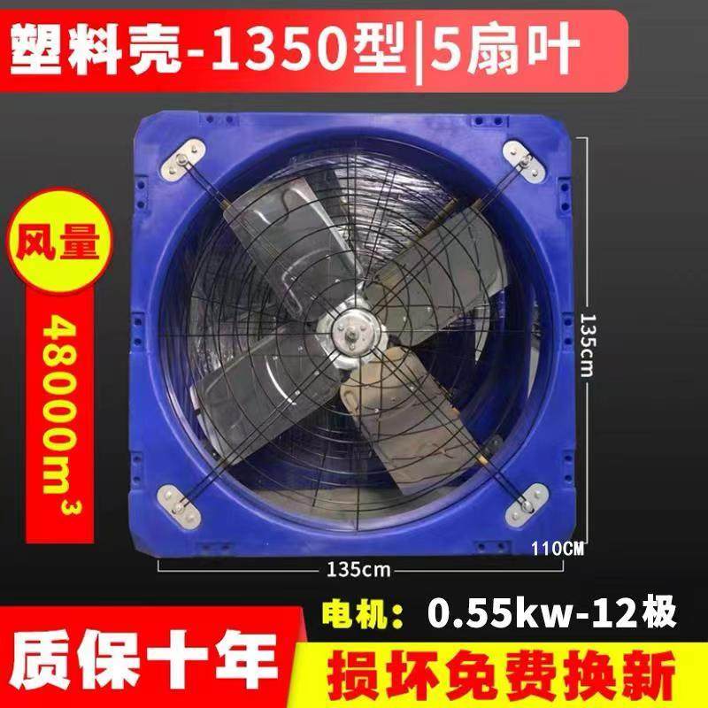 新款降温通风塑料牛舍风机镀锌板牛棚风扇悬挂式牛场风机包邮,畜牧/养殖物资,畜牧/养殖器械,淘宝优惠券,粉丝福利购,淘宝优惠卷