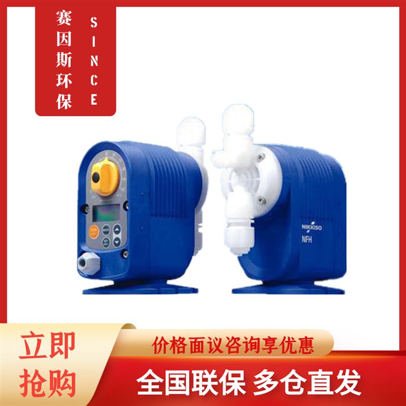 新款NIKKISONFH10-P2MC-C NFH20-P2MC-CFF电磁定量加药包邮