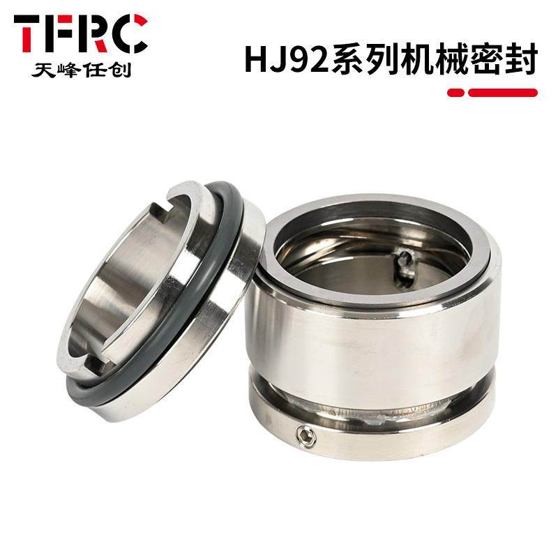 新款HJ92N机械密封-25/28/30/32/35/38/40/45/48/50/55/60食包邮,五金/工具,密封件,淘宝优惠券,粉丝福利购,淘宝优惠卷