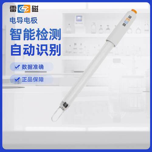 新款上海电导率仪电导电极DJS-1C/CF铂黑光亮DJS-260/10D包邮