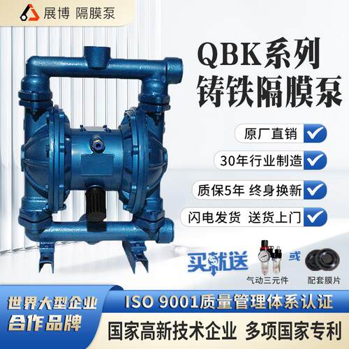 新款QBK25 QBK40气动隔膜泵QBK50/65/100铸铁隔膜泵耐腐蚀排包邮