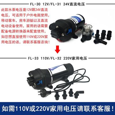 新款surgeflo电动隔膜泵12V24V自吸水泵房车游艇船用增压泵自包邮
