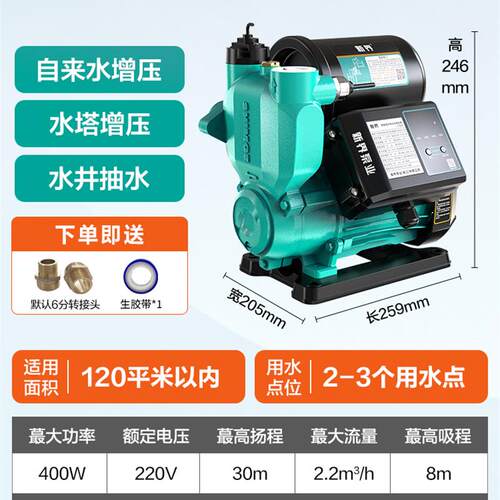 新款全自动自吸增压泵家用太阳能自来水管道加压220V大功包邮