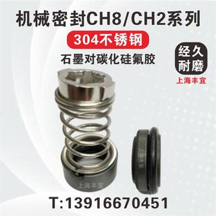 全新机械密封 12CH2 包邮 空调泵轴封CH8 G02 30CH14