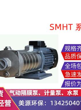 新款COOX水泵SMHT4-20 30 40 50 60抽水机高楼加压恒压包邮