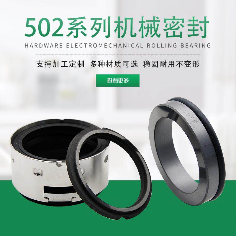 全新机械密封502-25/30/35/40/45/50/55/60/68水泵密封石墨碳包邮,五金/工具,密封件,淘宝优惠券,粉丝福利购,淘宝优惠卷