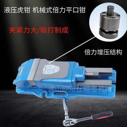 新款内藏油压虎钳机械倍力式铣床液压平口钳OSV6寸高精包邮