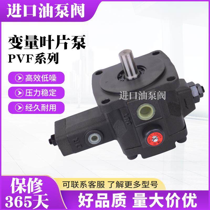 全新变量叶片泵VP40马达PVF-30油泵PVF-20液压泵ANSONN台湾PV包邮,标准件/零部件/工业耗材,液压泵,淘宝优惠券,粉丝福利购,淘宝优惠卷