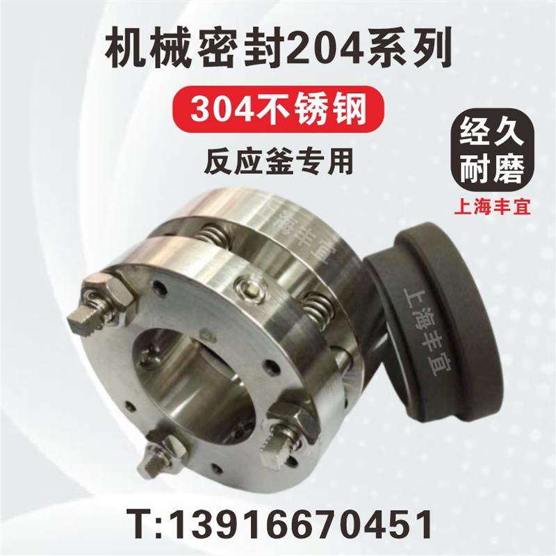 新款机械密封204-30/35/40/45/50/55/60/6570不锈钢堆焊石墨包邮,五金/工具,密封件,淘宝优惠券,粉丝福利购,淘宝优惠卷