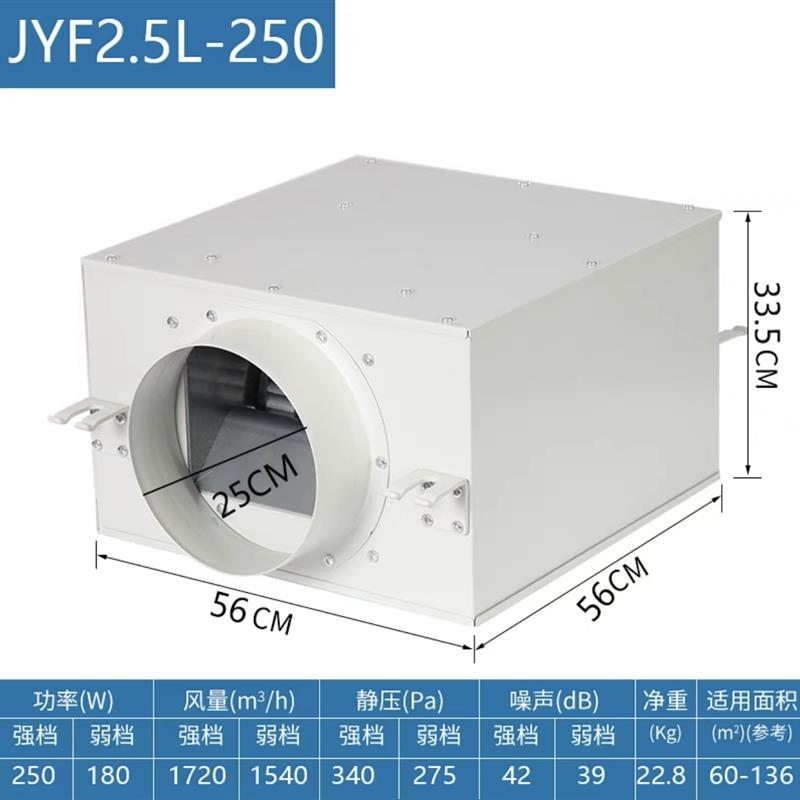 新款JYF静音送风机 新风系统排风换气风机九州新风管包邮