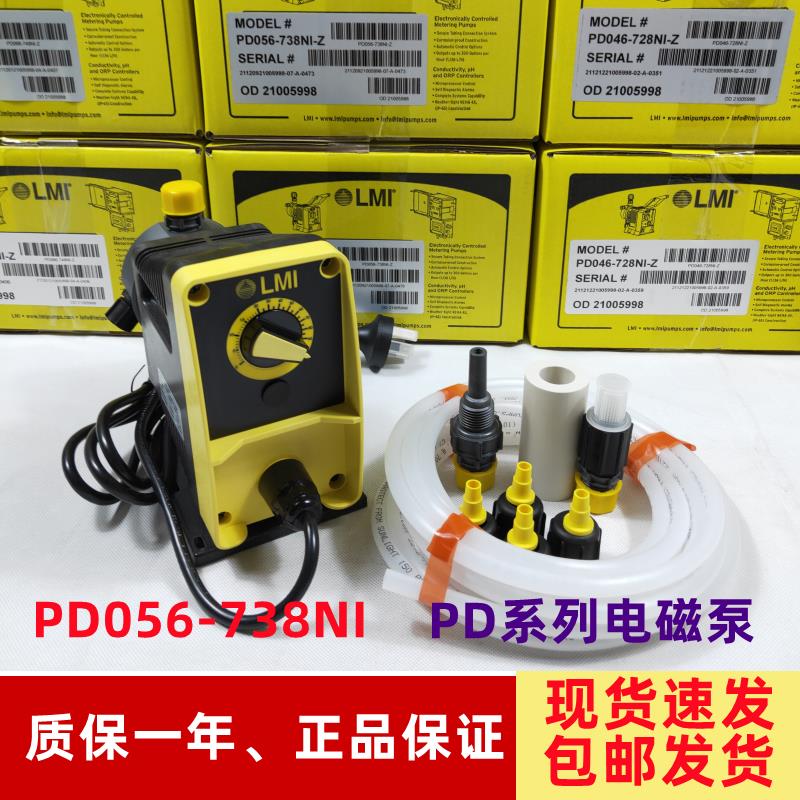 新款LMIPD056-738NI电磁泵P016-708 PD046-728 PD066-7包邮