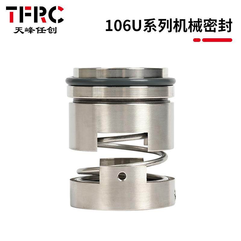 新款106U机械密封*28/30/35/38/40/45/50/55/60化工泵密封件包邮,五金/工具,密封件,淘宝优惠券,粉丝福利购,淘宝优惠卷