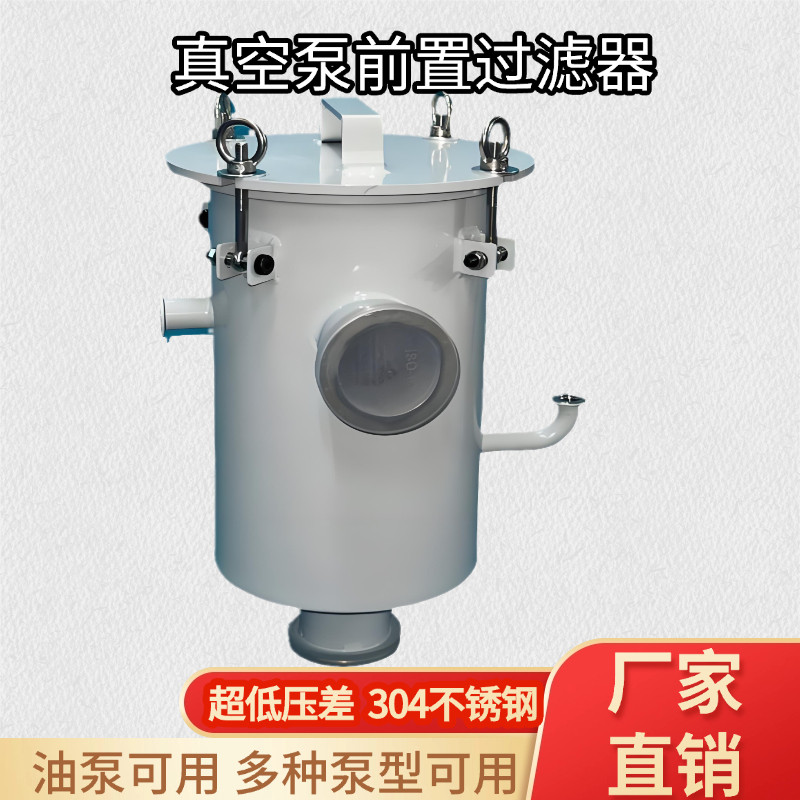 真空泵前置过滤器不锈钢净化除水过滤器真空泵油水粉尘油雾分离器图片