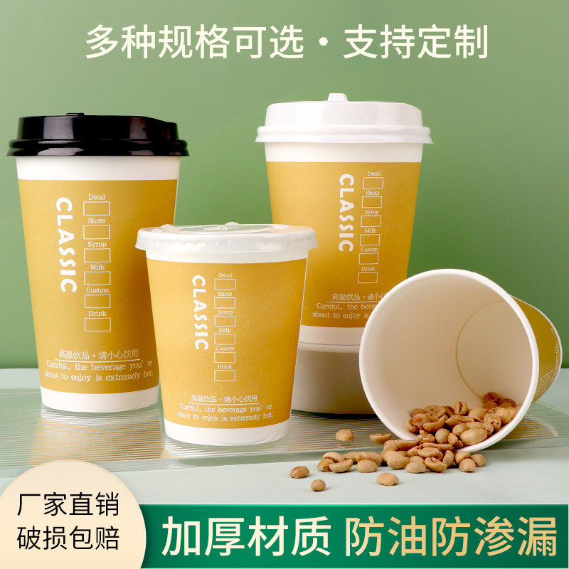 一次性咖啡纸杯带盖豆浆纸杯