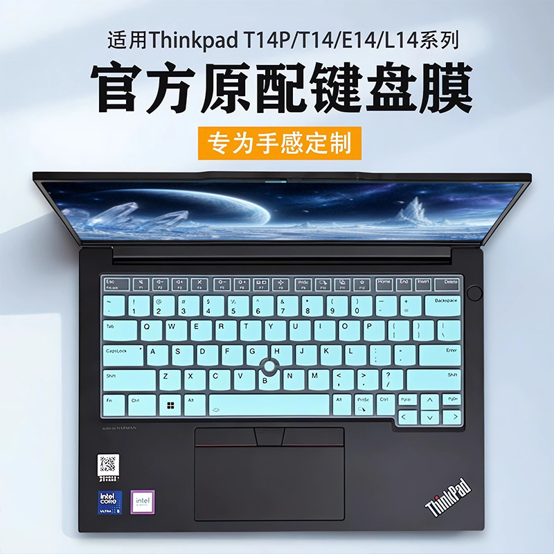 适用联想ThinkPadT14P键盘膜2026款t14s笔记本按键保护套防尘垫罩E14电脑键盘保护膜屏幕膜贴膜钢化膜配件 - 实物图