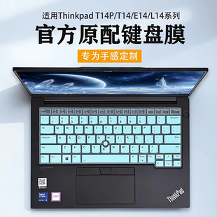 适用联想ThinkPadT14P键盘膜2026款t14s笔记本按键保护套防尘垫罩E14电脑键盘保护膜屏幕膜贴膜钢化膜配件