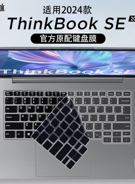 适用2024款联想ThinkBookSE键盘膜防尘垫笔记本按键套保护套保护膜14寸电脑屏幕膜钢化膜贴膜屏保全套配件
