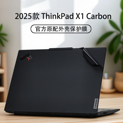 适用2025款联想ThinkPad X1 Carbon外壳保护膜gen13机身贴膜gen12电脑贴纸Aura AI屏幕膜2代Ultra键盘垫全套