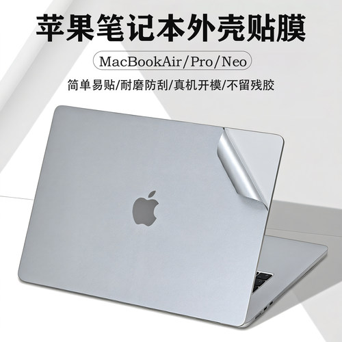 2026款苹果MacBookNeo笔记本贴膜