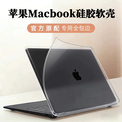 2026款苹果macbookAir保护壳套