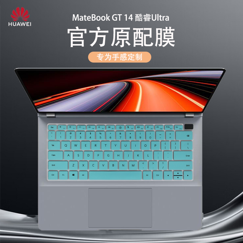 2024款华为MateBookGT14键盘膜