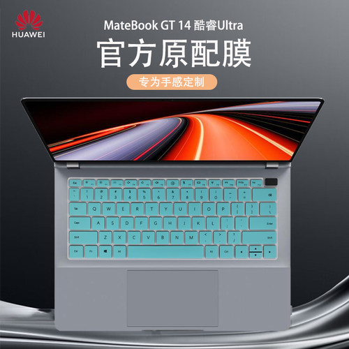 2024款华为MateBookGT14键盘膜