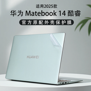 适用2025款华为MateBook14外壳保护膜D14笔记本kD16贴纸XPro电脑保护套GT14机身贴膜D15透明13s外壳膜全覆盖