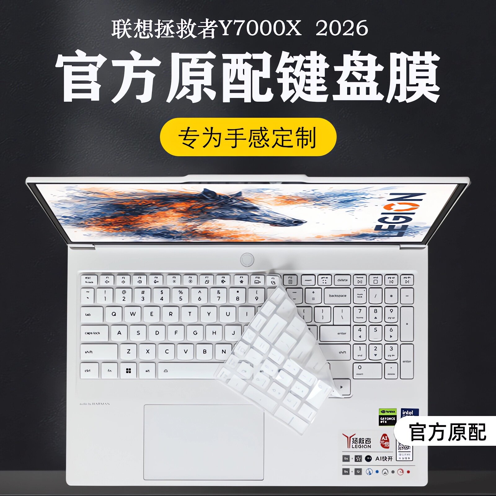适用2026联想拯救者Y7000X键盘膜Y7000X IAX11笔记本保护膜R7000X电脑按键保护套防尘垫罩15.3寸屏幕膜钢化膜