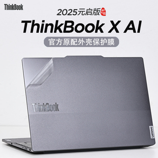 适用2025款联想ThinkBookX外壳保护膜13x电脑贴纸贴膜酷睿Ultra二代13.5寸笔记本电脑键盘膜钢化膜全覆盖配件