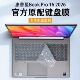 PC电脑防尘垫套罩16寸屏幕膜贴膜 OmniBook 惠普星book 适用2026款 inch Pro16键盘膜保护膜HP Laptop