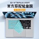 适用2026新款 Neo键盘保护膜16屏幕mac贴膜15钢化14配件 苹果MacBookAir键盘膜13.6寸笔记本M5电脑macbookPro