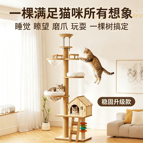 通天柱实木PVC管猫爬架不占地