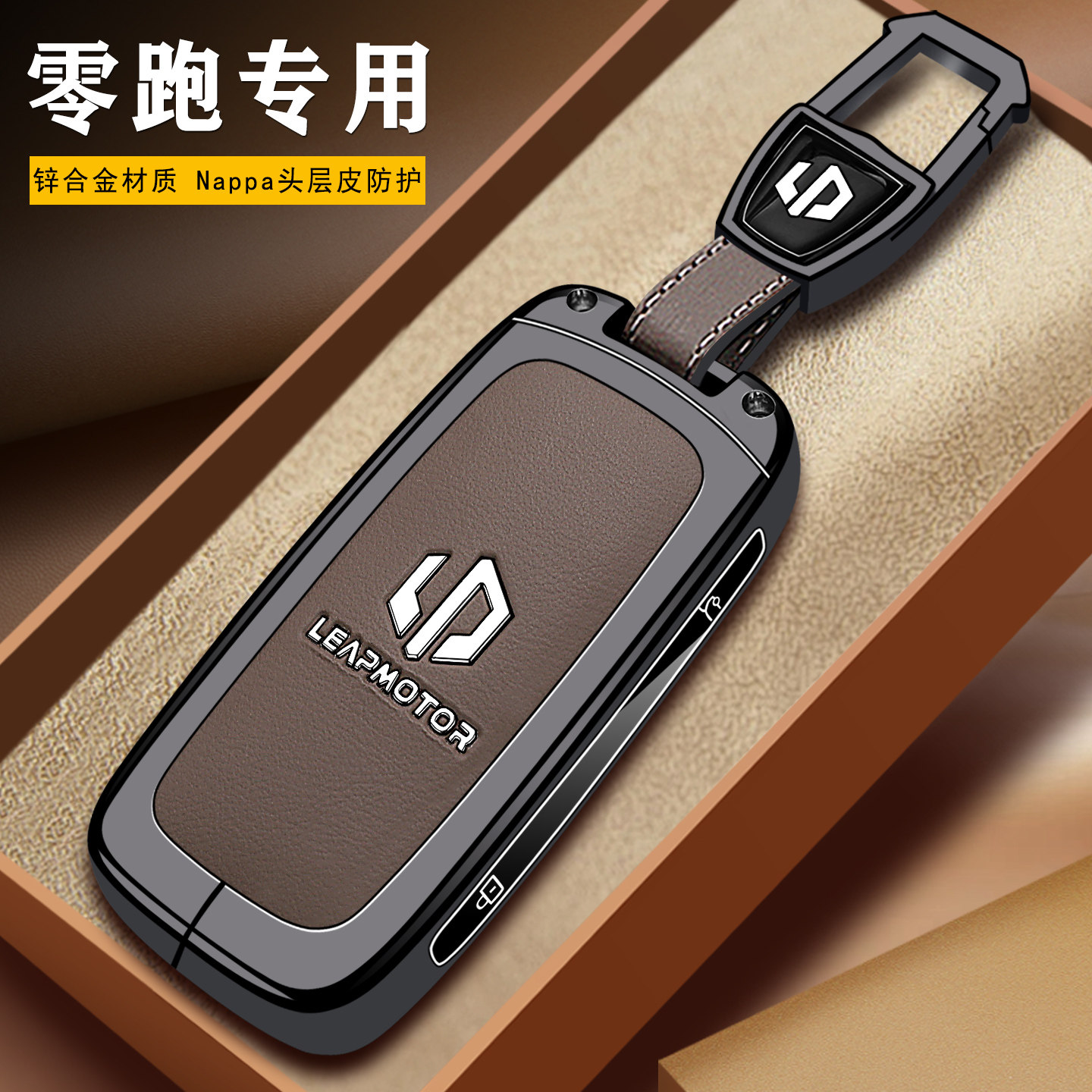 零跑D19/UWB卡片钥匙套2026款图片