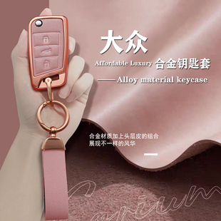 大众汽车钥匙套女式专用朗逸新锐女宝来polo速腾高尔夫朗行真皮壳