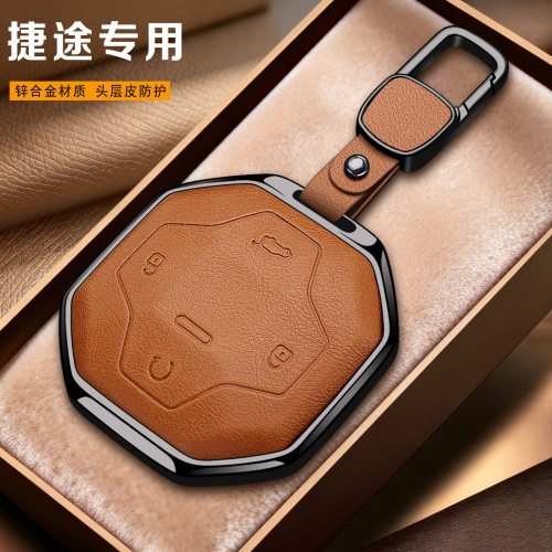 捷途专用旅行者自由者钥匙套