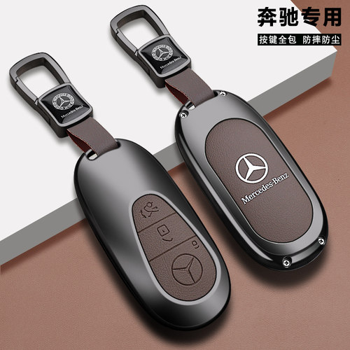 奔驰车金属真皮钥匙保护套